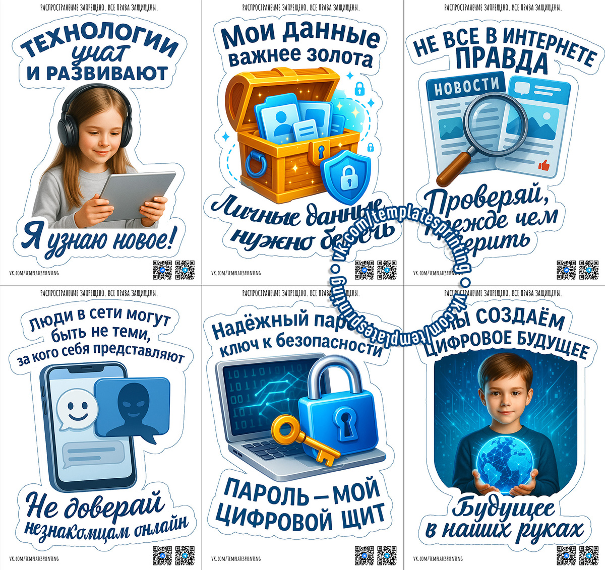 Разговоры о важном:  цифровой суверенитет страны.