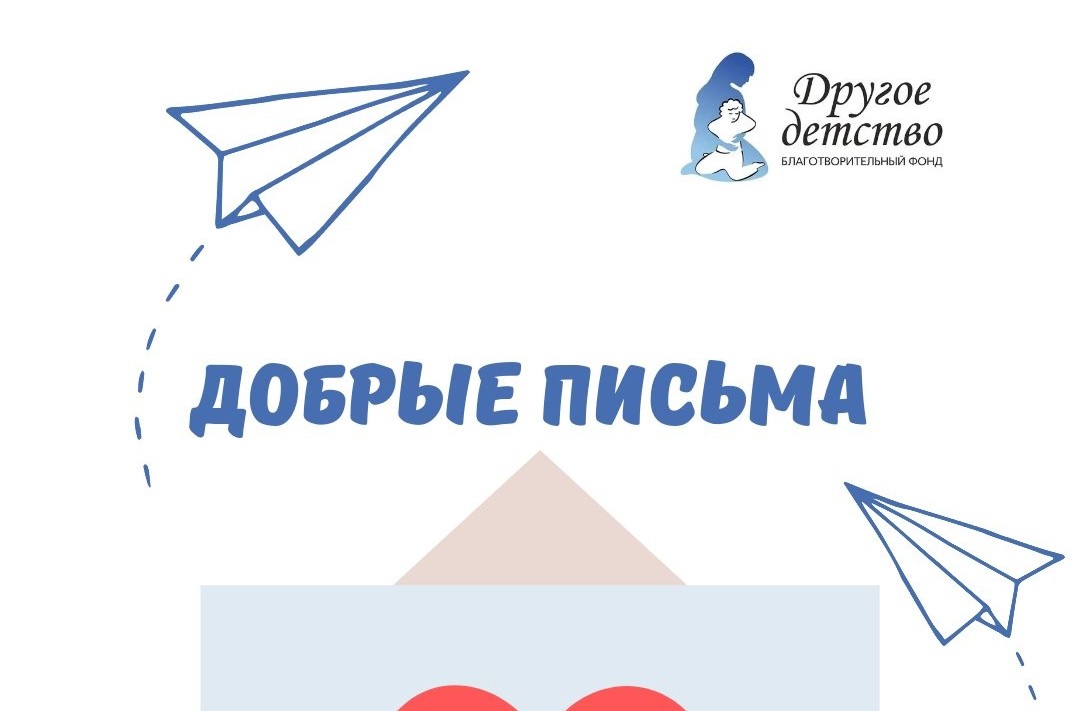 Акция &amp;quot;Письмо сверстнику&amp;quot;..