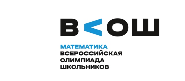 Стартовал школьный этап Всероссийской олимпиады по математике.