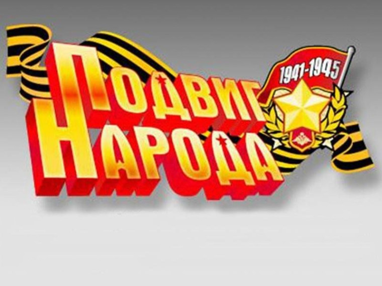 &amp;quot;Славные страницы истории России&amp;quot;.