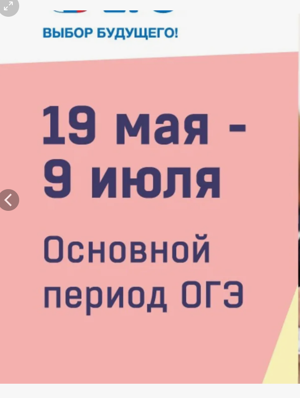 Вот и завершился основной период сдачи ОГЭ.