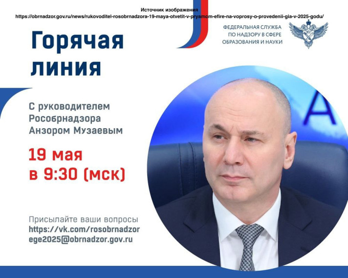Государственная итоговая аттестация 2025 года.