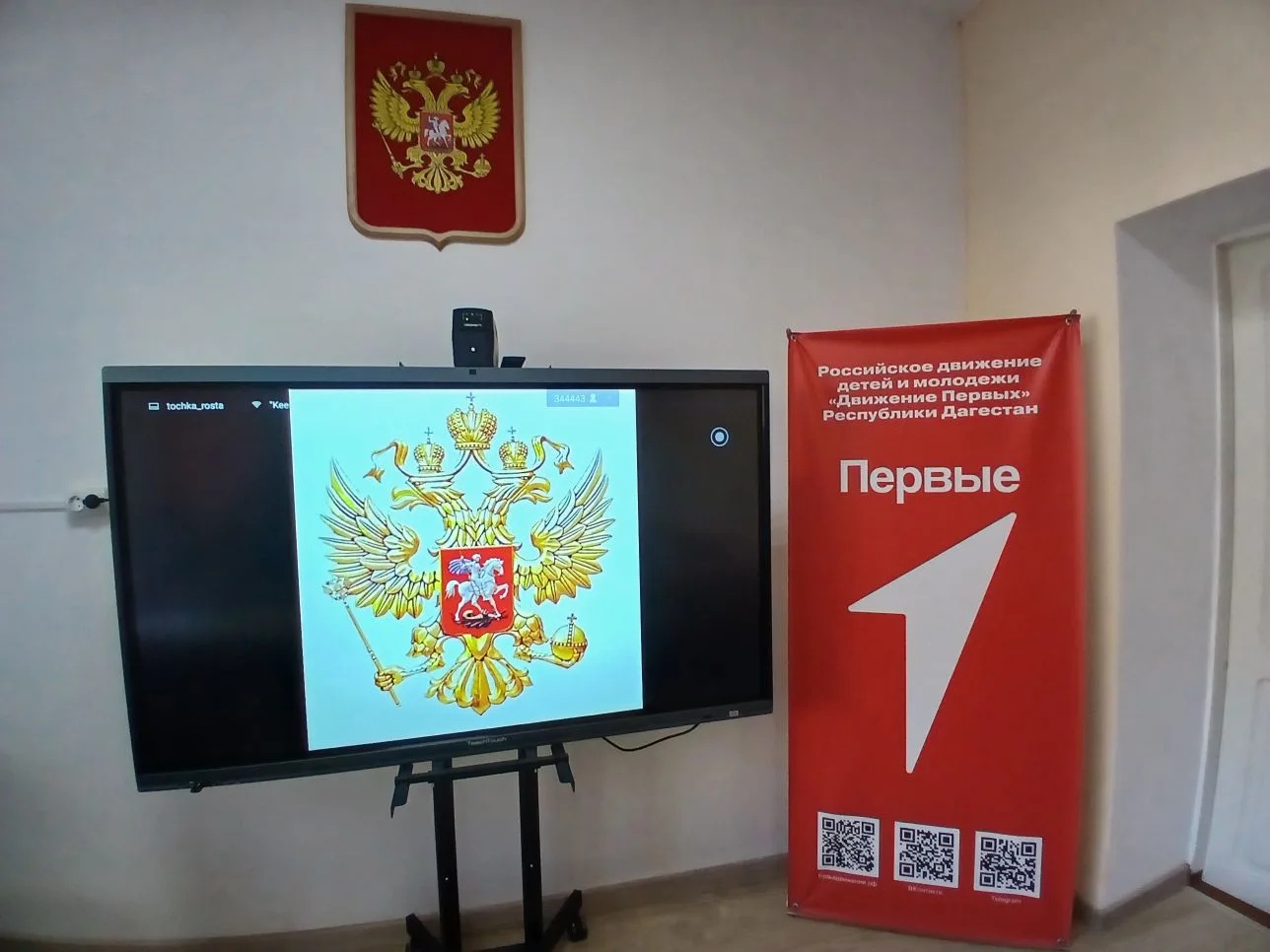 День Государственного герба Российской Федерации.