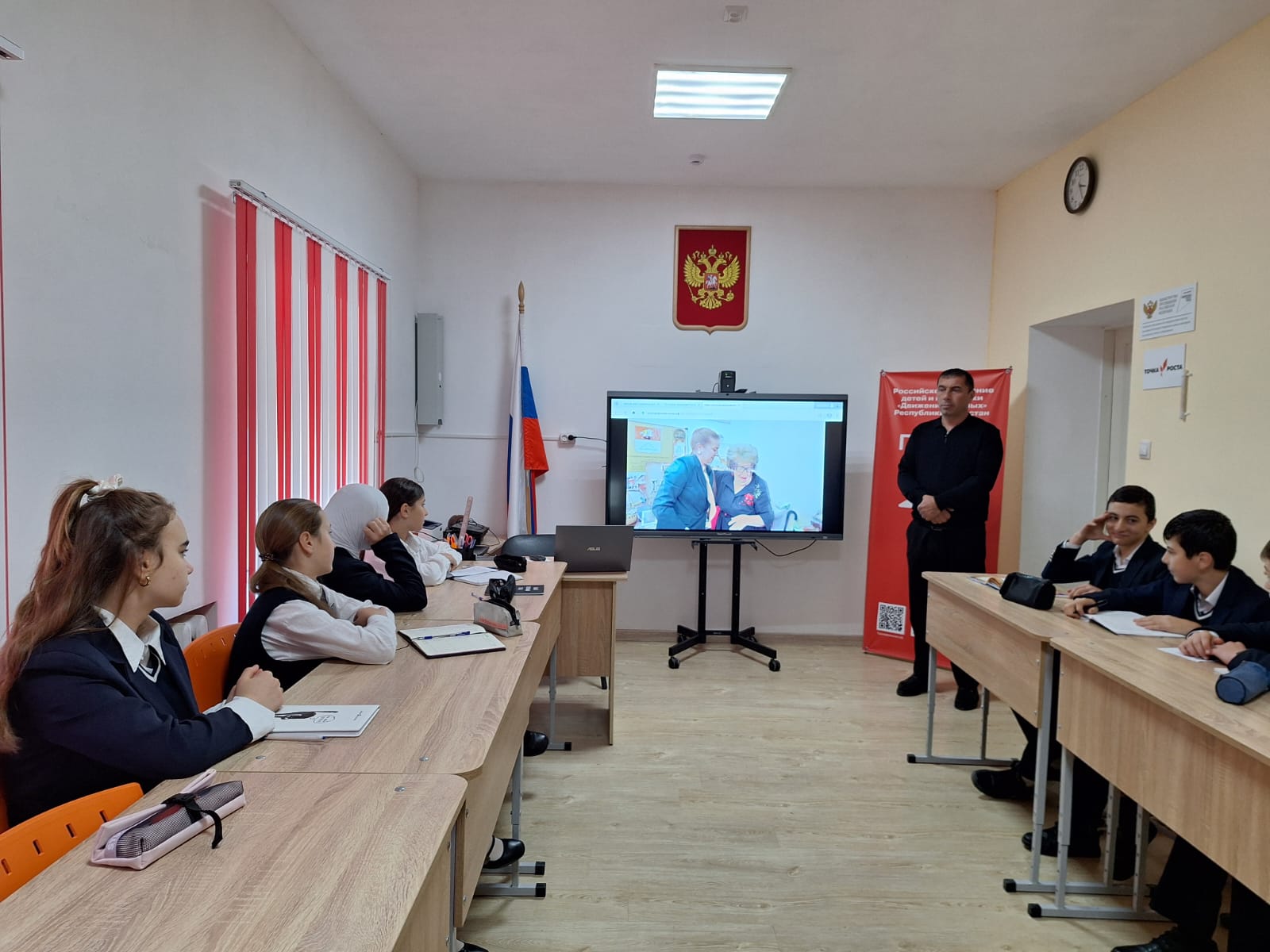 «Разговоры о важном» «Что такое уважение?».