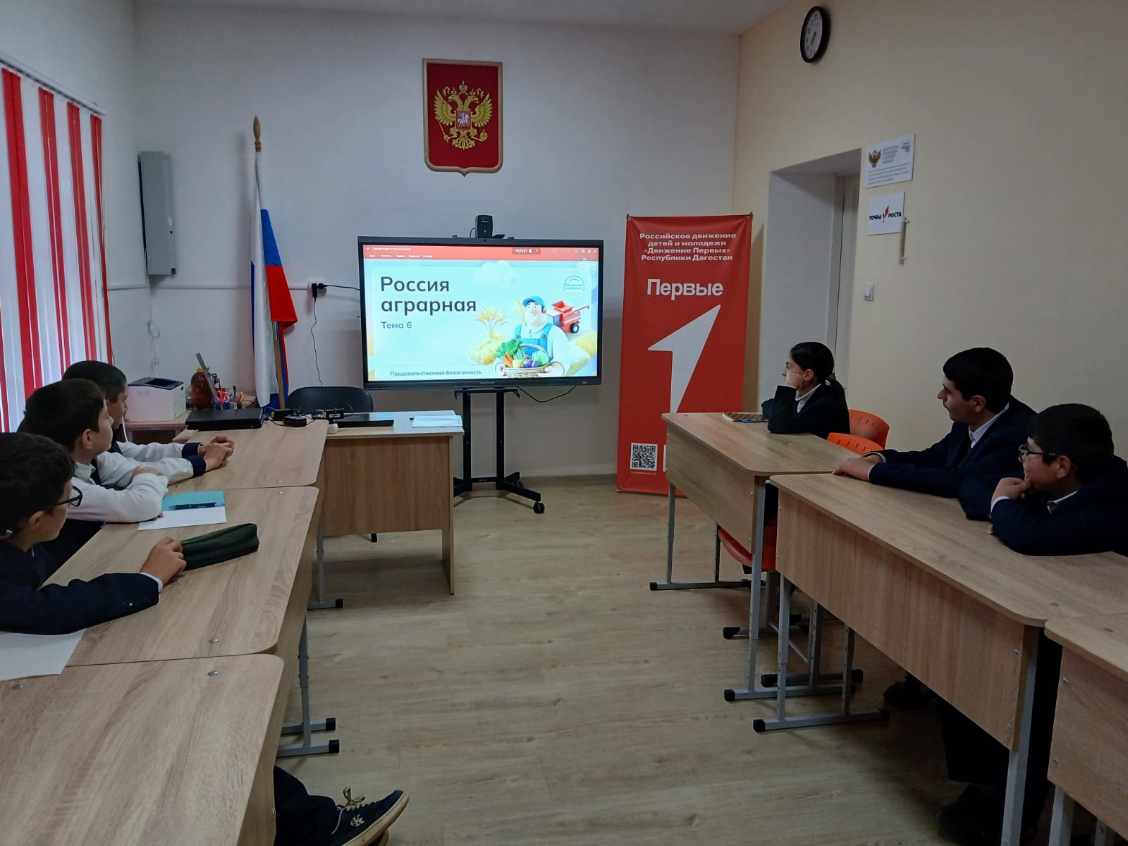 Очередное занятие курса &amp;quot;Россия - мои горизонты&amp;quot;..