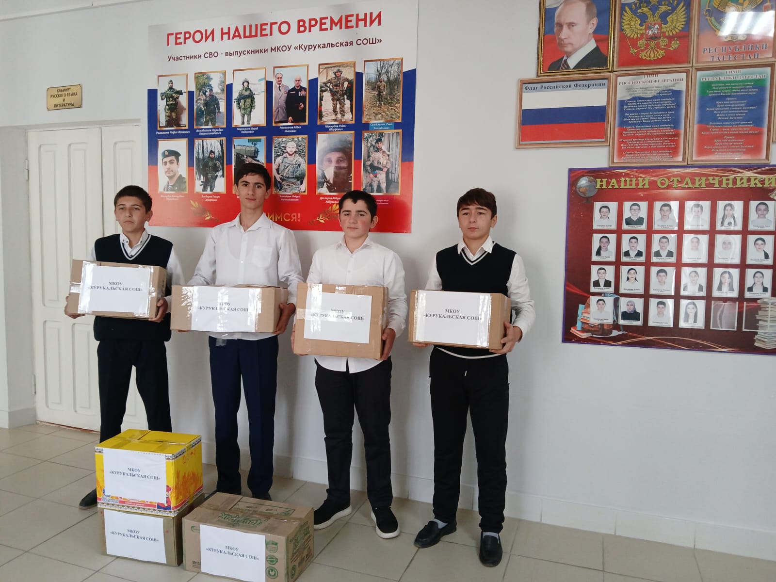 Посылки для военнослужащих СВО от нашей школы  сегодня отправились в пункт сбора гуманитарной помощи (МО Ахтынский район).