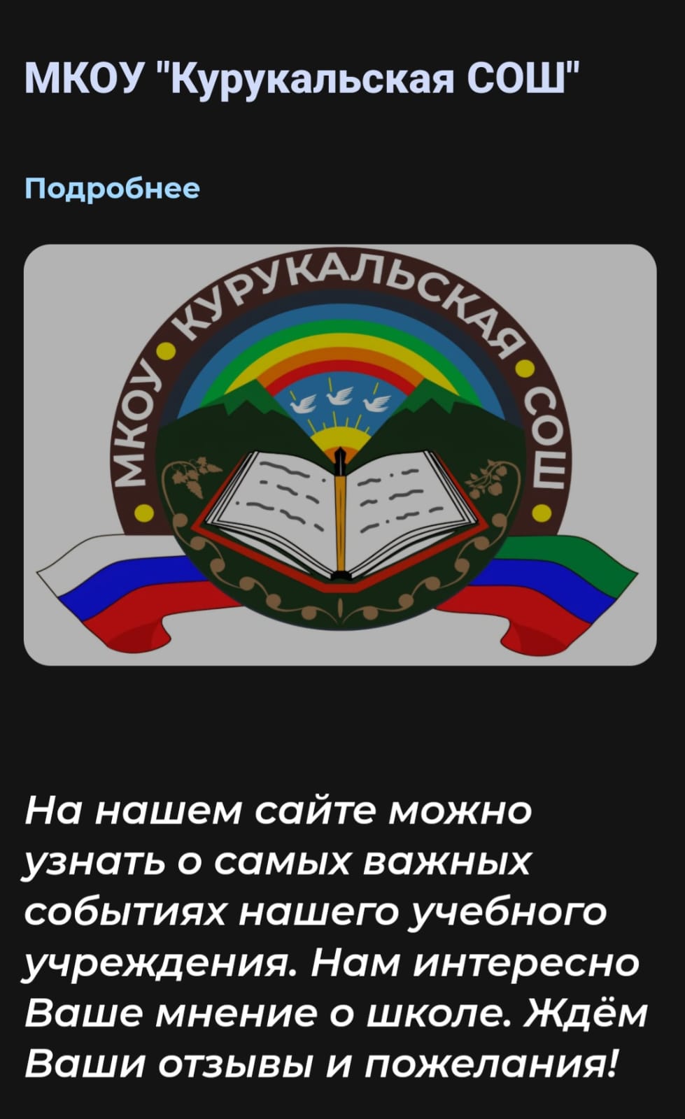 Место, где рождаются мысли..