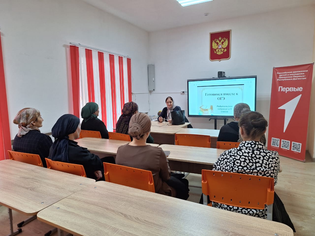 Родительское собрание 9 - подготовка к государственным экзаменам.