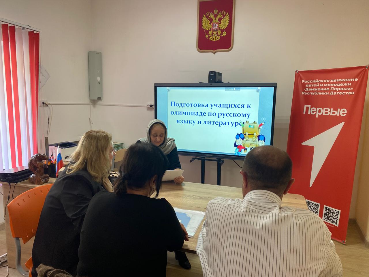 Заседание методического объединения учителей русского языка и литературы..