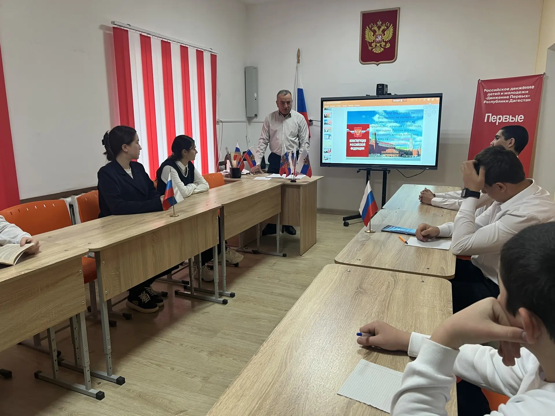 Дня Конституции.