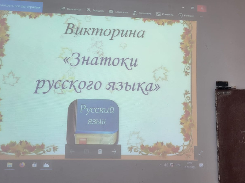 Неделя русского языка и литературы.