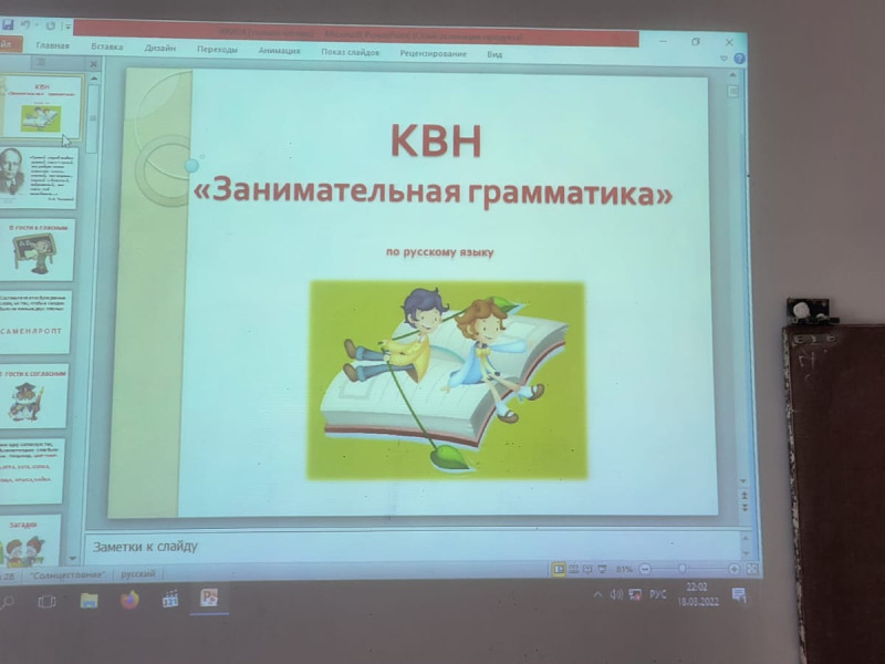 Неделя русского языка и литературы.